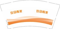 3140103 欢迎再来 9盎司1000个：250103-309843792181814 一次性定制纸杯、一次性广告纸杯设计图