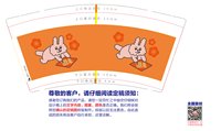 11241221福9盎司1千：tb392740416 一次性定制纸杯、一次性广告纸杯设计图