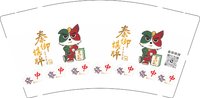 12241219秦御棋牌9盎司1千：方芃樾 一次性定制纸杯、一次性广告纸杯设计图