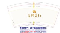 13241209 喜柿美社9盎司1千个：kouxueer93 一次性定制纸杯、一次性广告纸杯设计图