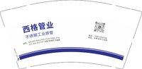 12241225西格管业（50一条） 9盎司5000个专版350g：tb118506915 一次性定制纸杯、一次性广告纸杯设计图