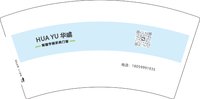 3141217 华彧 7盎司特厚1000个：241217-399633334683753 一次性定制纸杯、一次性广告纸杯设计图