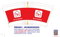 3141214 张弓红双喜家具 9盎司1000个：241214-097790257501998 一次性定制纸杯、一次性广告纸杯设计图