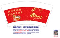 13241209（蛇）兴视达眼镜祝新年快乐 9盎司1千个：123倩手到勇远 一次性定制纸杯、一次性广告纸杯设计图