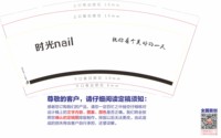 11241221时光nail 9盎司1千个：（配白高盖1千）asgjbsj 一次性定制纸杯、一次性广告纸杯设计图
