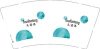 13241209 头道汤9盎司特厚1千个：bzghy1115 一次性定制纸杯、一次性广告纸杯设计图