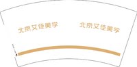 3141208 北京艾佳美学 7盎司1000个：241208-135318802830924 一次性定制纸杯、一次性广告纸杯设计图