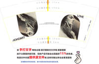 12241210HOHOART 9盎司1千350克专版：我爱你嫣然 一次性定制纸杯、一次性广告纸杯设计图