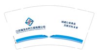 12241215江苏瑞龙水利工程有限公司9盎司加厚5千个：smmaimj8485861121521 一次性定制纸杯、一次性广告纸杯设计图