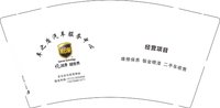 12241216悦润滑 越世界 9盎司1千：chexiaoerqibao 一次性定制纸杯、一次性广告纸杯设计图
