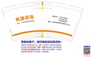12241211 帆源装饰 9盎司1000个：见丿人 一次性定制纸杯、一次性广告纸杯设计图