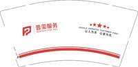 12241214普玺服务9盎司加厚1千个：tb8814930_2013 一次性定制纸杯、一次性广告纸杯设计图