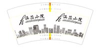 12241212涵芯小院 7盎司1000个：xcq19870208 一次性定制纸杯、一次性广告纸杯设计图