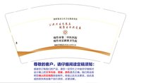 13241209 绵竹市第二中医医院9盎司15000个：506060dudu 一次性定制纸杯、一次性广告纸杯设计图