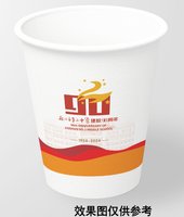 12241213鞍山市 第二中学 9盎司加厚1000个加急：平凡的胡鹏（顺丰空运寄付） 一次性定制纸杯、一次性广告纸杯设计图