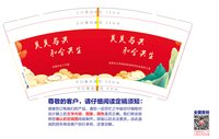 12241212 （50一条）美美与共12盎司1千：18208347907陈 一次性定制纸杯、一次性广告纸杯设计图