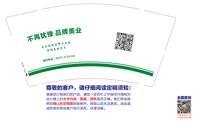 13241225  不再犹豫品牌美业（新改）9盎司特厚2000个：大军哥a666 一次性定制纸杯、一次性广告纸杯设计图