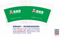 https://tcs.teambition.net/thumbnail/313d7e9a88056232e5a70a7a7578d8b88086/w/200/h/200纸杯定做 设计图附件