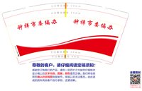 12241216 钟祥市委编办9盎司加厚5千（50个一条）：泡泡鱼亲亲 一次性定制纸杯、一次性广告纸杯设计图