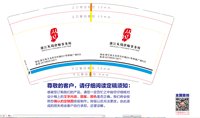 12241217浙江从周律师事务所9盎司加厚2千个：爬爬鱼2014 一次性定制纸杯、一次性广告纸杯设计图