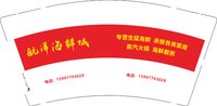 12241224航洋海鲜城9盎司1千个：困困笨 一次性定制纸杯、一次性广告纸杯设计图