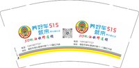 3141213 埭头鑫红店 9盎司350g专版2000个：241213-281815345471027 一次性定制纸杯、一次性广告纸杯设计图