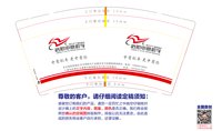 12241223洛阳中意机车9盎司加厚1千个加急加急加急：80后穷开心 一次性定制纸杯、一次性广告纸杯设计图