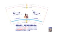 12241230 东洲街基督教9盎司350克专版1千：恩典的旋律 一次性定制纸杯、一次性广告纸杯设计图