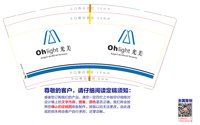 16241210光美 9盎司1千：he的不顾后果 一次性定制纸杯、一次性广告纸杯设计图