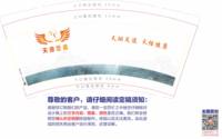 12241226 宴阳天（新改）9盎司加厚1万个：传说中的大狗 一次性定制纸杯、一次性广告纸杯设计图