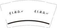 3141210 景色楼 9盎司 特厚1000个 ：241210-018690895512463 一次性定制纸杯、一次性广告纸杯设计图