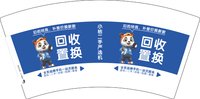 3141207 回收置换 7盎司1000个：241207-520324400653878 一次性定制纸杯、一次性广告纸杯设计图