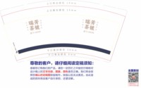 12241212 瑞芳茶號 9盎司1000个加急：曲终人8散 一次性定制纸杯、一次性广告纸杯设计图