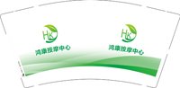 3141208 鸿康按摩中心 9盎司1000个：241208-169282137613874 一次性定制纸杯、一次性广告纸杯设计图