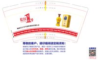 13250106 长江1号 9盎司特厚1千个：tb9951143 一次性定制纸杯、一次性广告纸杯设计图