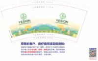 12241218温州衍舜生产科技有限公司g9盎司加厚1千个：太_子 一次性定制纸杯、一次性广告纸杯设计图