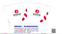 12240104矩丰冲压 9盎司1万个：（tb6343937453）浙江钜丰科技股份有限公司 一次性定制纸杯、一次性广告纸杯设计图