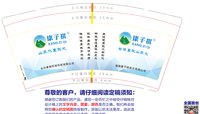 12250103康子旗 9盎司3000个加急：康祺净水器 一次性定制纸杯、一次性广告纸杯设计图