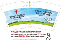 3141229 十字架 9盎司1000个：241229-200660805942007 一次性定制纸杯、一次性广告纸杯设计图