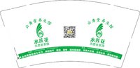 11241001有改 云秀堂养生馆9盎司1千：香舍丽榭精品 一次性定制纸杯、一次性广告纸杯设计图