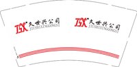 12241209 久世兴公司9盎司加厚2千：小喵爱宝贝 一次性定制纸杯、一次性广告纸杯设计图