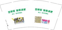 12241216黔江·阳光花园店9盎司1千：一条单行线73 一次性定制纸杯、一次性广告纸杯设计图