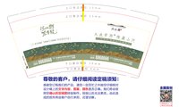 12241209河山郡 9盎司1000个：tb0055103965 一次性定制纸杯、一次性广告纸杯设计图