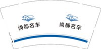 3140101 尚都名车 9盎司1000个：250101-525105917550437 一次性定制纸杯、一次性广告纸杯设计图