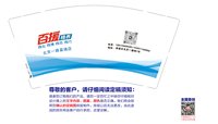 3141229 百援精养（盈瑞店） 9盎司1000个：241229-052397360761956 一次性定制纸杯、一次性广告纸杯设计图