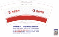 13241228 世纪联商9盎司特厚1千个：tb030611589 一次性定制纸杯、一次性广告纸杯设计图