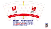 12241226中元包装9盎司加厚3万个加急（50一条）：中元包装88 一次性定制纸杯、一次性广告纸杯设计图