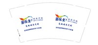 15241025有改多乐士 9盎司5千个：小胡微信多乐士丰城批发中心宋13319367110 一次性定制纸杯、一次性广告纸杯设计图