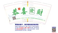 12241214恭喜发财9盎司2千：怒放的生命1187 一次性定制纸杯、一次性广告纸杯设计图