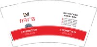 12241223力马广告9盎司加厚1千：wsybyyx0423 一次性定制纸杯、一次性广告纸杯设计图